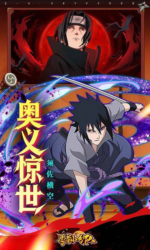 忍者小分队(0.05折免费版) 游戏截图2