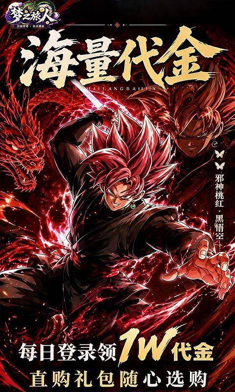 梦之旅人(0.1折免费买断版) 游戏截图1