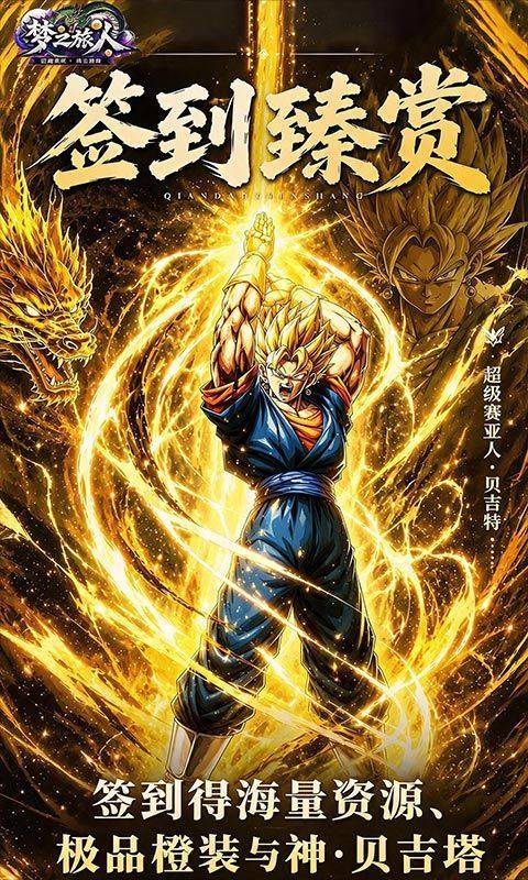梦之旅人(0.1折免费买断版) 游戏截图2